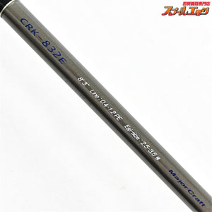 【メジャークラフト】 クロステージ エギングゲーム CRK-832E Major Craft CROSTAGE Eging game アオリイカ K_170