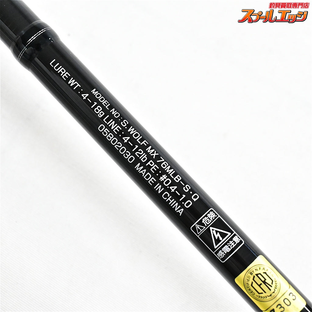 【ダイワ】 22シルバーウルフ MX 76MLB-S・Q DAIWA SILVERWOLF クロダイ K_165