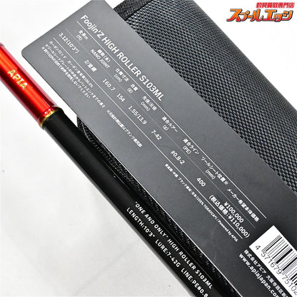 【アピア】 フージンZ 風神Z 風神ゼータ ハイローラー S103ML APIA Foojin' HIGH ROLLER 6th Generation シーバス ヒラスズキ ヒラメ K_215