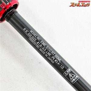 【ダイワ】 21エメラルダス ストイスト RT 88ML レーシングチューン DAIWA Emeraldas STOIST アオリイカ K_182