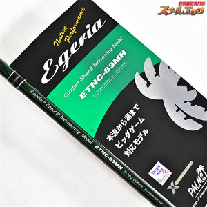 【パームス】 エゲリア ネイティブパフォーマンス ETNC-83MH PALMS Egeria NATIVE PERFORMANCE ヤマメ イワナ アマゴ K_171