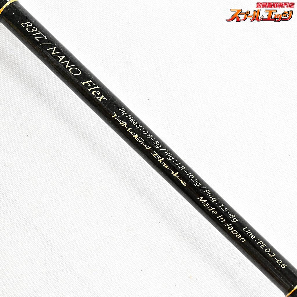 【ヤマガブランクス】 ブルーカレント 83TZ/ナノ フレックス YAMAGA Blanks Blue Current NANO Flex アジ メバル メッキ K_172