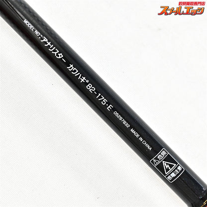 【ダイワ】 17アナリスター カワハギ 82-175・E DAIWA ANALYSTAR KAWAHAGI カワハギ K_134