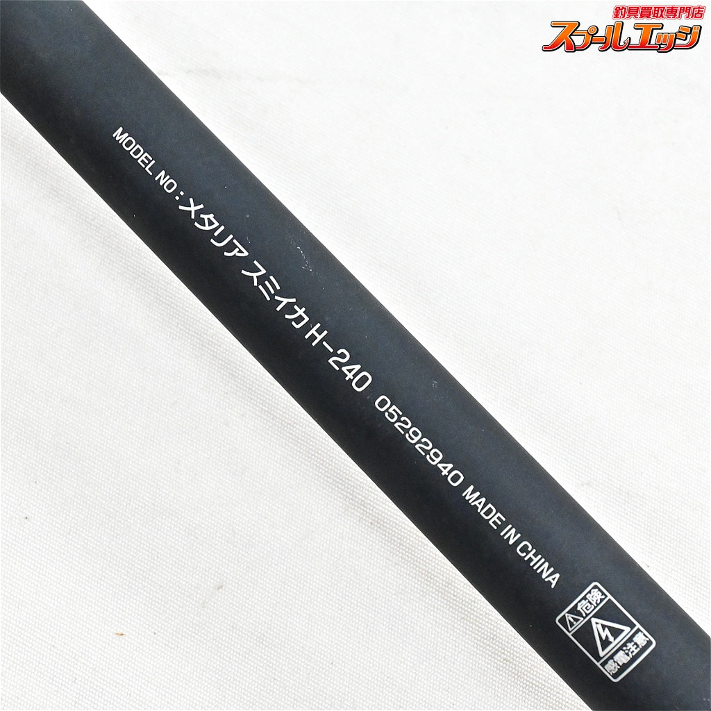 【ダイワ】 メタリア スミイカ H-240 DAIWA Metallia SUMI-IKA アオリイカ K_166