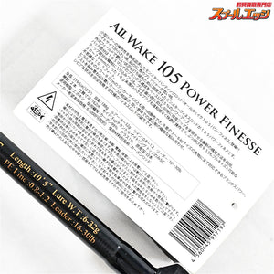 【ジャンプライズ】 オールウェイク 105 パワーフィネス JUMPRIZE ALL WAKE POWER FINESSE ヒラスズキ ブリ ヒラマサ K_225