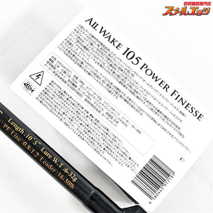 【ジャンプライズ】 オールウェイク 105 パワーフィネス JUMPRIZE ALL WAKE POWER FINESSE ヒラスズキ ブリ ヒラマサ K_225