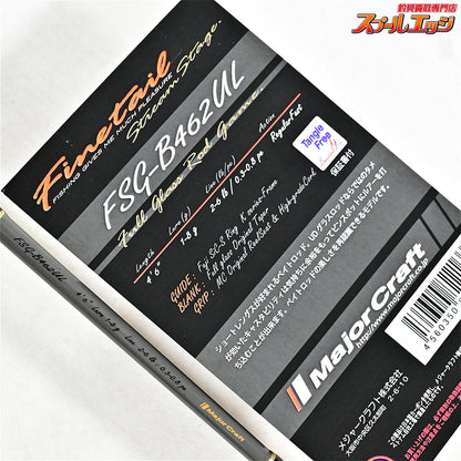 【メジャークラフト】 21ファインテール FSG-B462UL UDグラス Major Craft Finetail ヤマメ イワナ アマゴ K_117