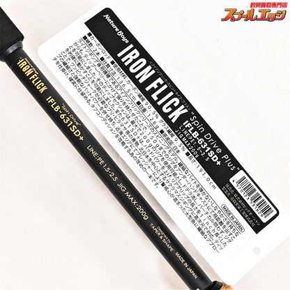 【ネイチャーボーイズ】 アイアンフリック 631SD+ スピンドライブ プラス IFLB-631SD+ NatureBoys IRONFLICK SpinDrive ヒラマサ ブリ カンパチ K_179