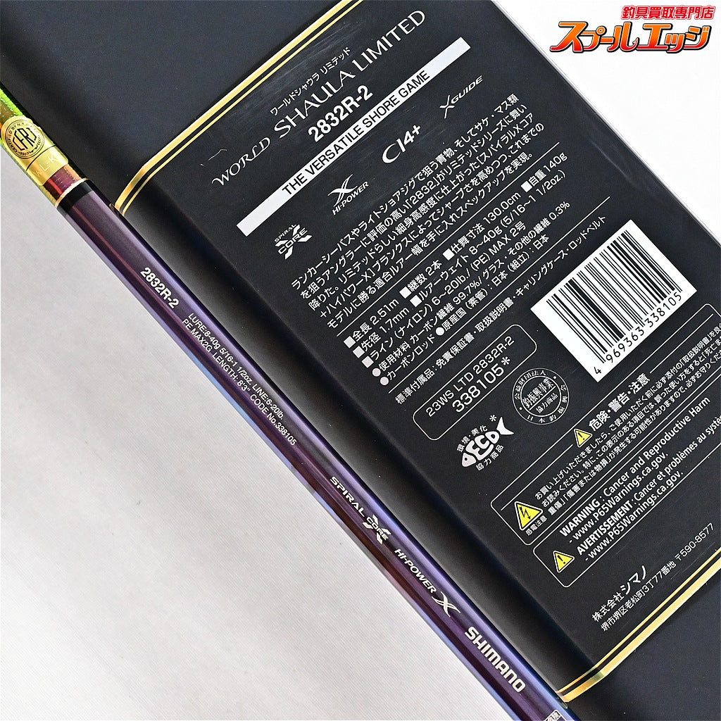 【シマノ】 24ワールドシャウラ リミテッド 2832R-2 SHIMANO WORLD SHAULA LIMITED LTD シーバス ワラサ イワナ K_182