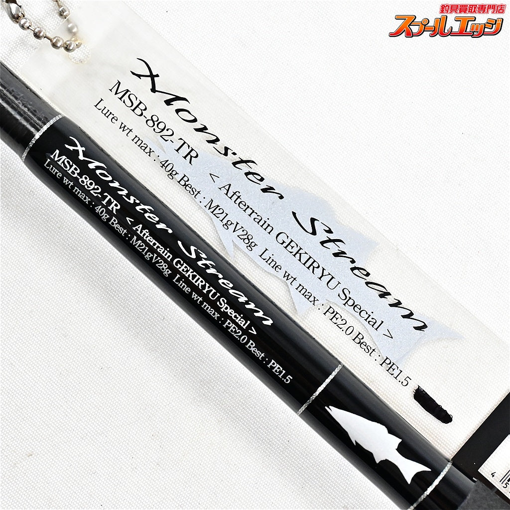 【Gクラフト】 セブンセンス モンスターストリーム リミテッド MSB-892-TR アフターレイン激流スペシャル G-CRAFT MONSTRER STRREAM シーバス K_181