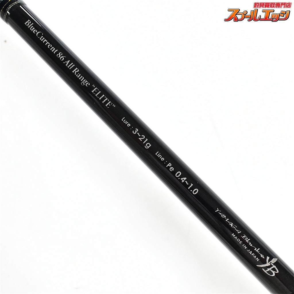 【ヤマガブランクス】 ブルーカレント 86 オールレンジ エリート 限定モデル YAMAGA Blanks Blue Current All Range ELITE メバル アジ ハタ K_175