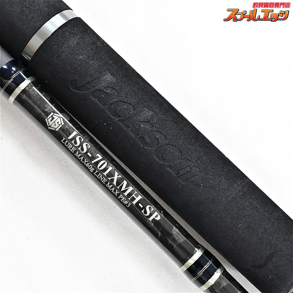 【ジャクソン】 ジェスター JSS-701XMH-SP Jackson JESTER サワラ シイラ カツオ K_219