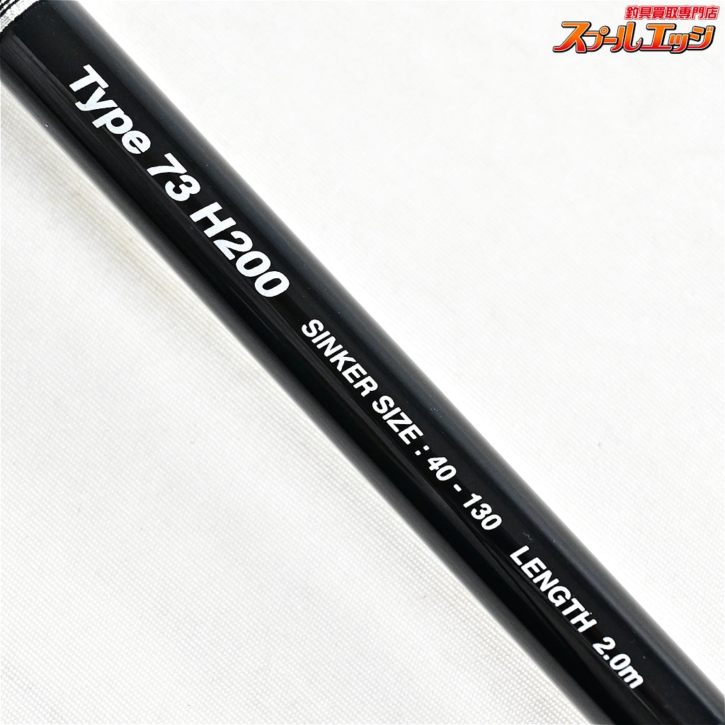 【シマノ】 14ライトゲーム BB タイプ73 H200 SHIMANO LIGHT-GAME TYPE-73 アジ マダイ タチウオ K_146