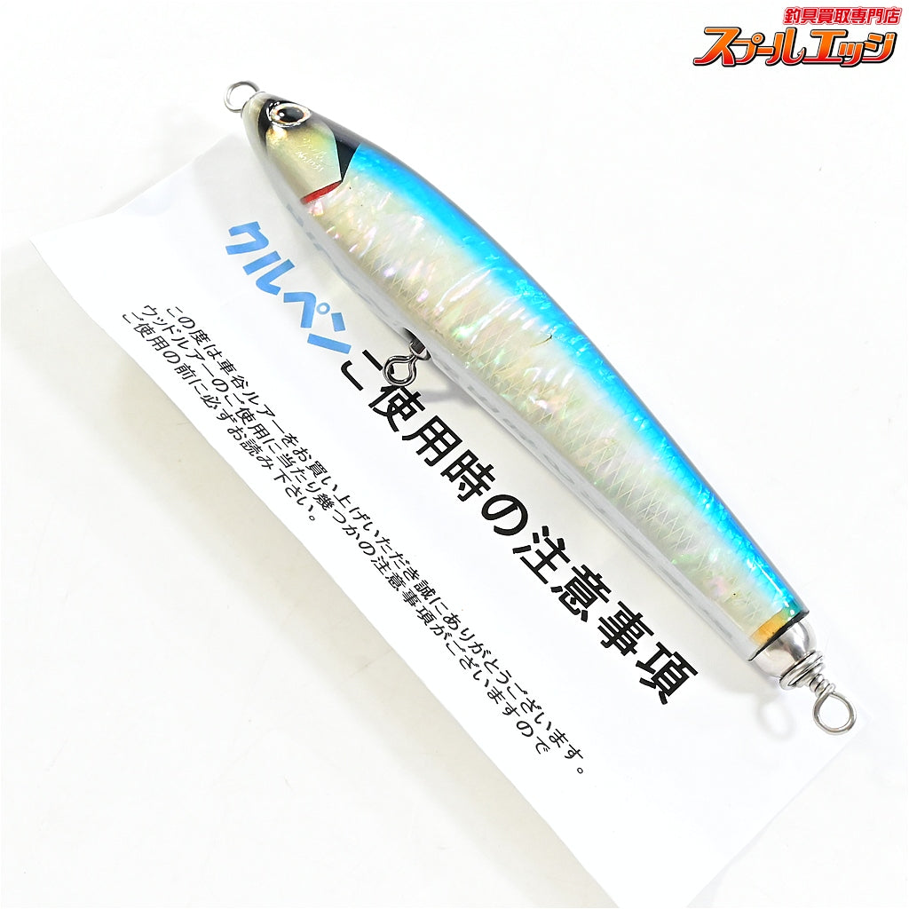 【車谷ルアー】 クルペン F180 シェル KURUMATANI-LURE KURUPEN POP 海水用ルアー K_060