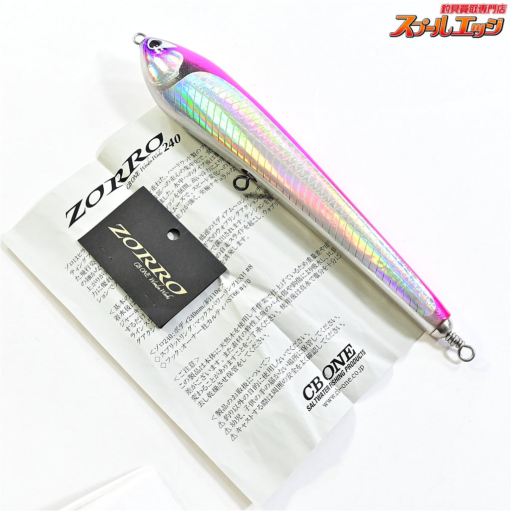 【CBONE】 シービーワン ゾロ 240 ピンク CBONE ZORRO 海水用ルアー K_060
