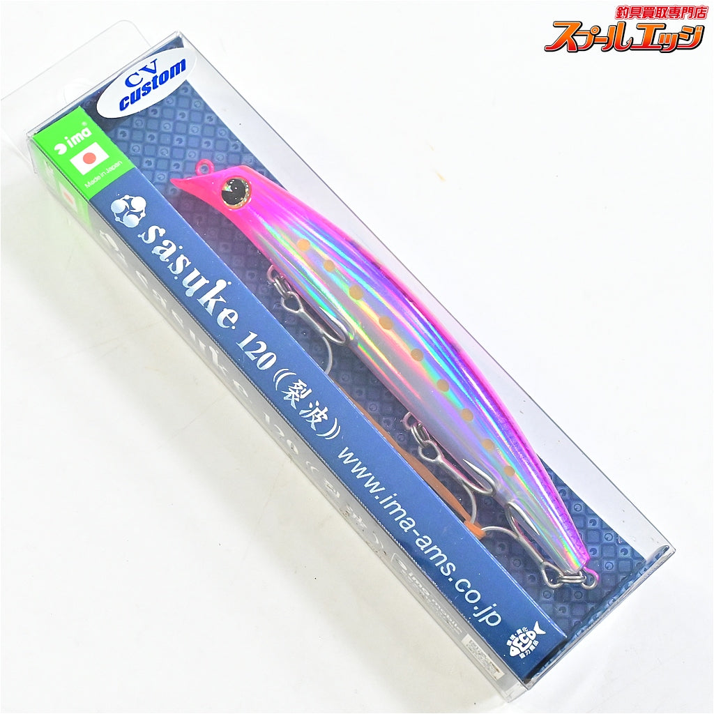 【アイマ】 サスケ 120 裂波 CVカスタム 旧パッケージ SMイワシ 千葉ソルトマニアオリカラ ima sasuke 海水用ルアー K_060