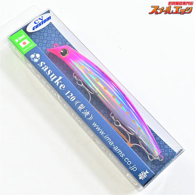 【アイマ】 サスケ 120 裂波 CVカスタム 旧パッケージ SMイワシ 千葉ソルトマニアオリカラ ima sasuke 海水用ルアー K_060