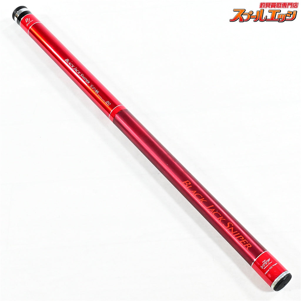 【ダイワ】 ブラックジャックスナイパー 玉の柄 50 DAIWA BLACK JACK SNIPER グレ メジナ クロダイ K_110