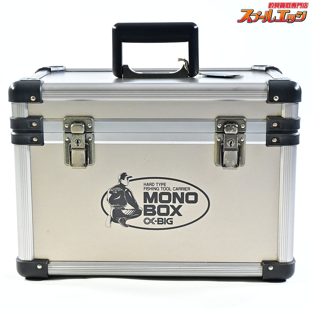 【アルファビッグ】 ジュラルミン製モノボックス 外寸38x23x27cm 廃版激レア α-BIG K_130
