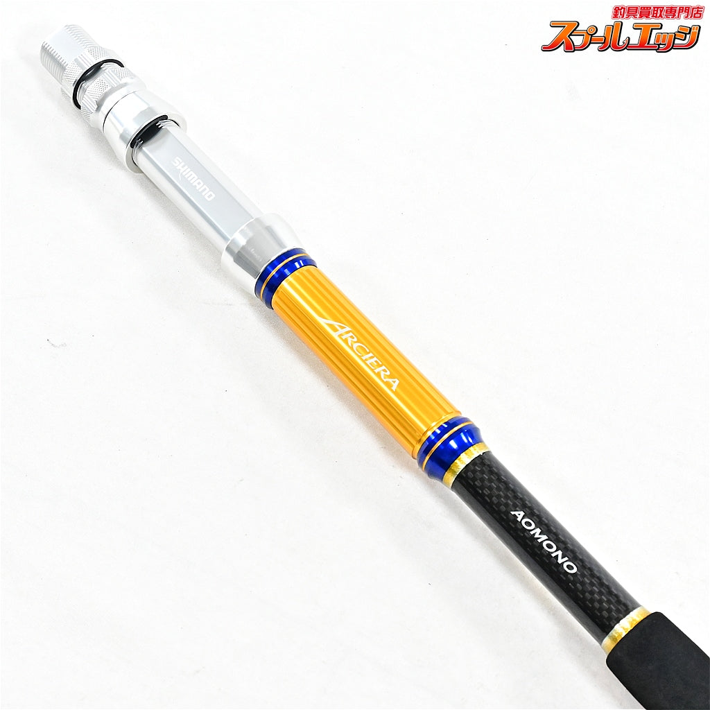 【シマノ】 16アルシエラ アオモノ 100-240 SHIMANO ARCIERA AOMONO ワラサ ブリ ヒラマサ K_243