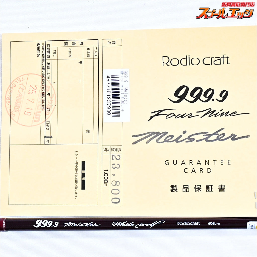 【ロデオクラフト】 999.9 フォーナインマイスター ホワイトウルフ 606L-e Rodio craft Four nine Meiste White wolf ニジマス K_088