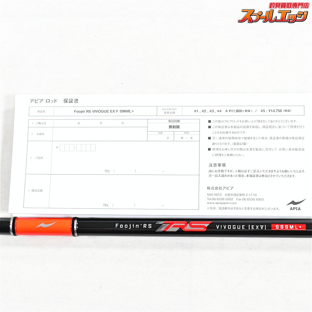 【アピア】 風神 フージンRS ヴィヴォーグ EXV 96ML+ 2026年モデル APIA Foojin'RS VIVOGUE シーバス K_113