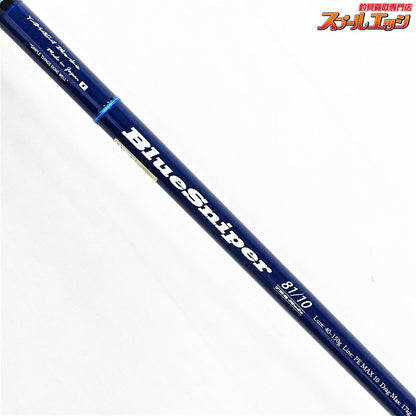 【ヤマガブランクス】 25ブルースナイパー 81/10 TRQモード YAMAGA Blanks Blue Sniper TRQ-Mode クロマグロ キハダマグロ ヒラマサ K_223