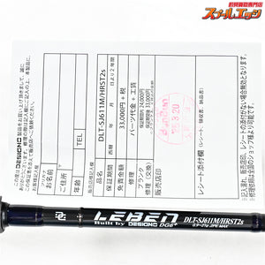 【デジーノ】 レーベン DG6+ トルクチューン DLT-SJ611M/HRST2s エムスラ EVAモデル DESIGNO LEBEN DG6+ Torque Tune ブラックバス K_254