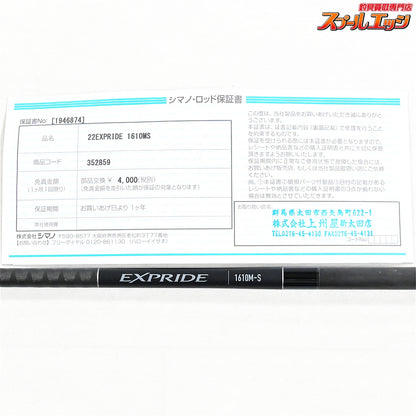【シマノ】 22エクスプライド 1610M-S SHIMANO EXPRIDE ブラックバス K_220