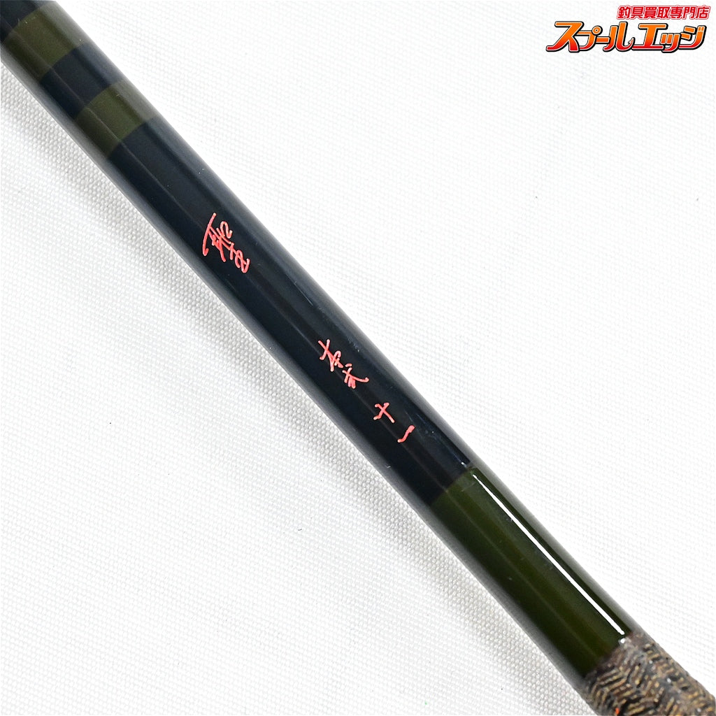 【ダイワ】 聖 本式 11尺 DAIWA HIJIRI HON-SHIKI ヘラブナ K_135