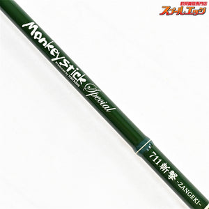 【林釣漁具製作所】 モンキースティック スペシャル 711斬撃 HAYASHI Monkey Stick Special ZANGEKI アオリイカ K_167