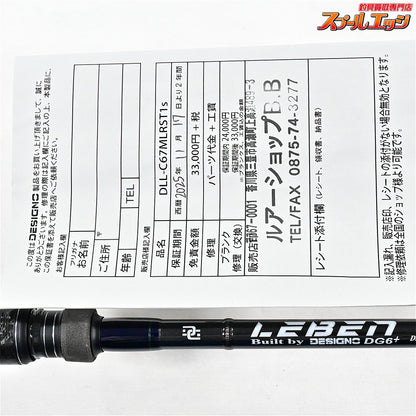 【デジーノ】 レーベン リベラル DLL-C67MLRST1S EVAモデル DESIGNO LEBEN LIVERAL ブラックバス K_244