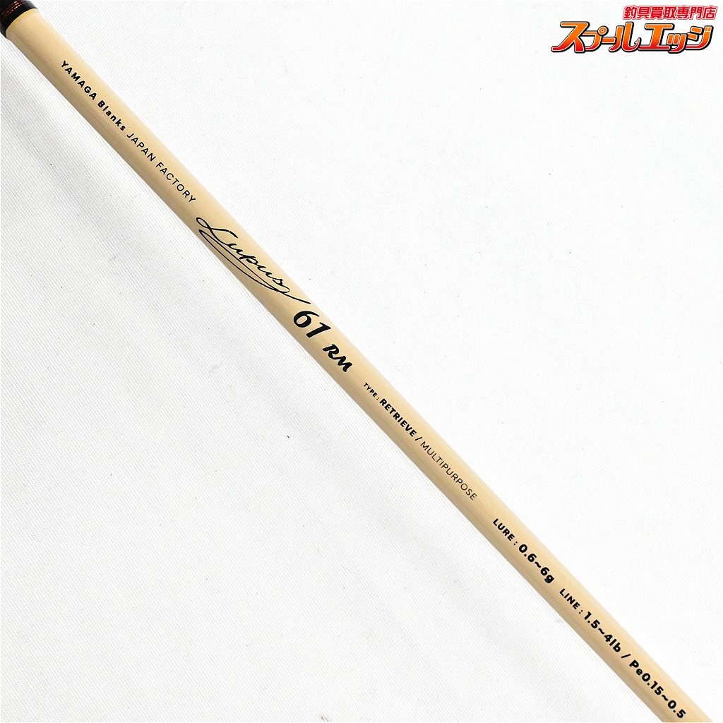 【ヤマガブランクス】 ルーパス エリア 61RM リトリーブタイプ YAMAGA Blanks Lupus Area ニジマス K_138