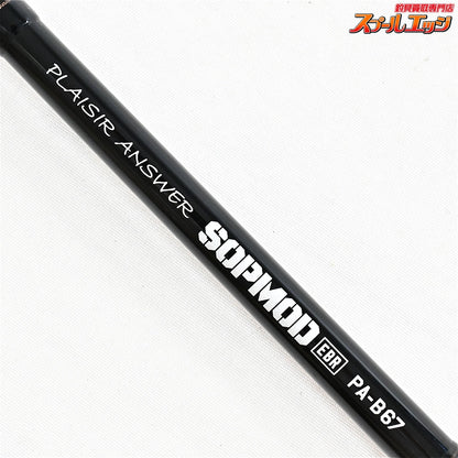 【ゼナック】 プレジールアンサー ソップモッド EBR PA-B67 ZENAQ PLASIR ANSWER SOPMOD EBR シーバス ワラサ ブリ K_189