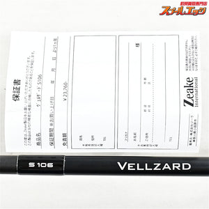 【ジーク】 ヴェルザード S106 ショアプラッギング&ショアジギング Zeake VELLZARD シーバス ヒラメ イナダ マゴチ K_207