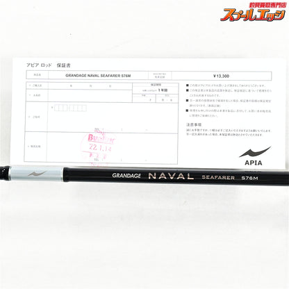 【アピア】 グランデージ ナバル シーファーラー S76M APIA GRANDAGE NAVAL SEAFARER サワラ シーバス ワラサ K_162