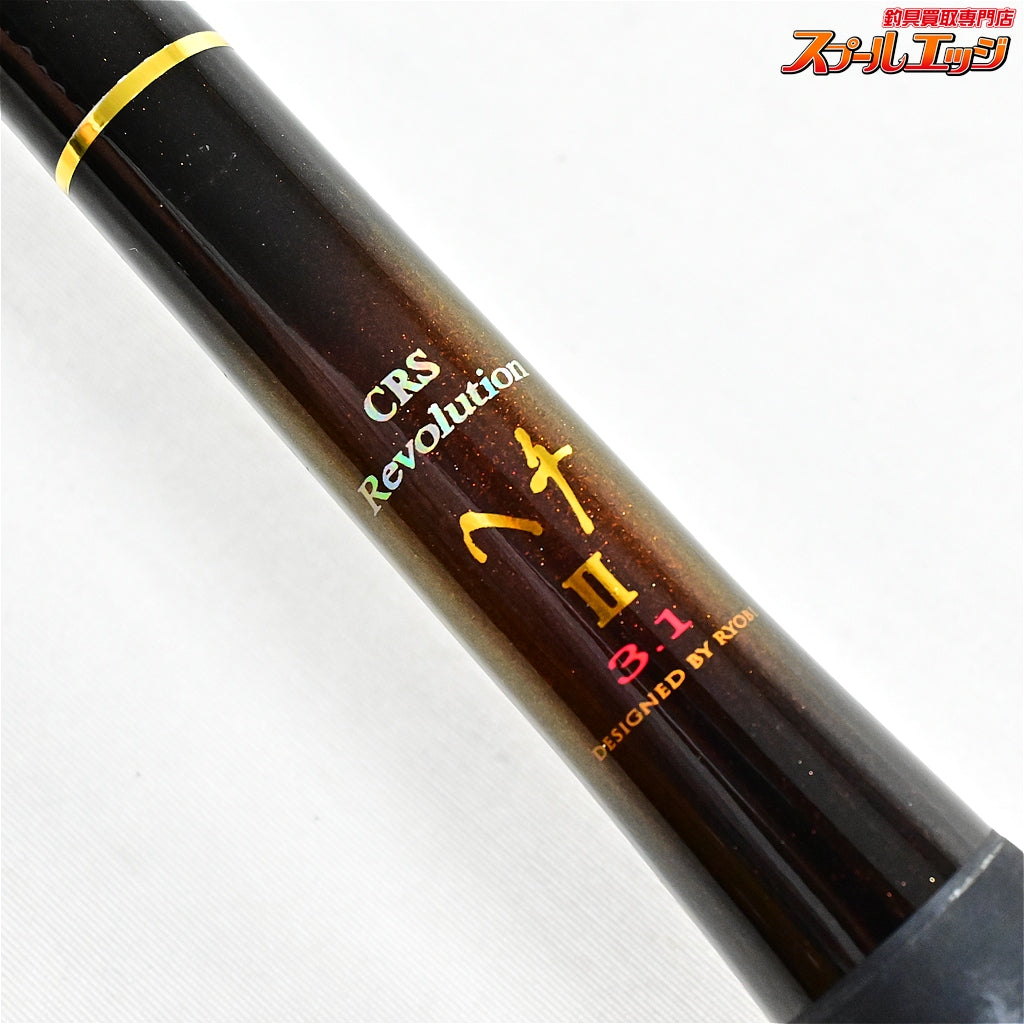 【リョービ】 CRS レボリューション ヘチII 3.1 RYOBI CRS Revolution クロダイ K_166