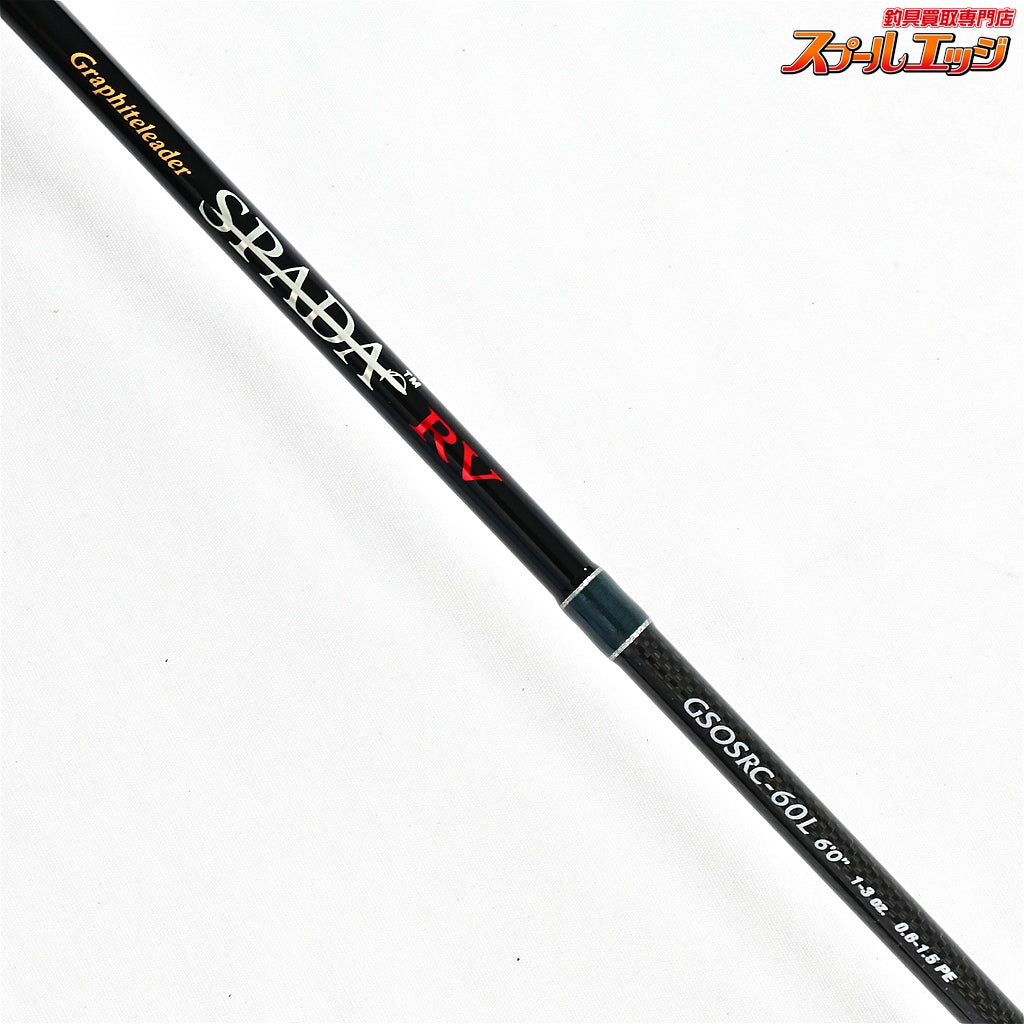 【オリムピック】 グラファイトリーダー スパーダ RV GSOSRC-60L OLYMPIC Graphiteleader タチウオ マダイ シーバス K_225