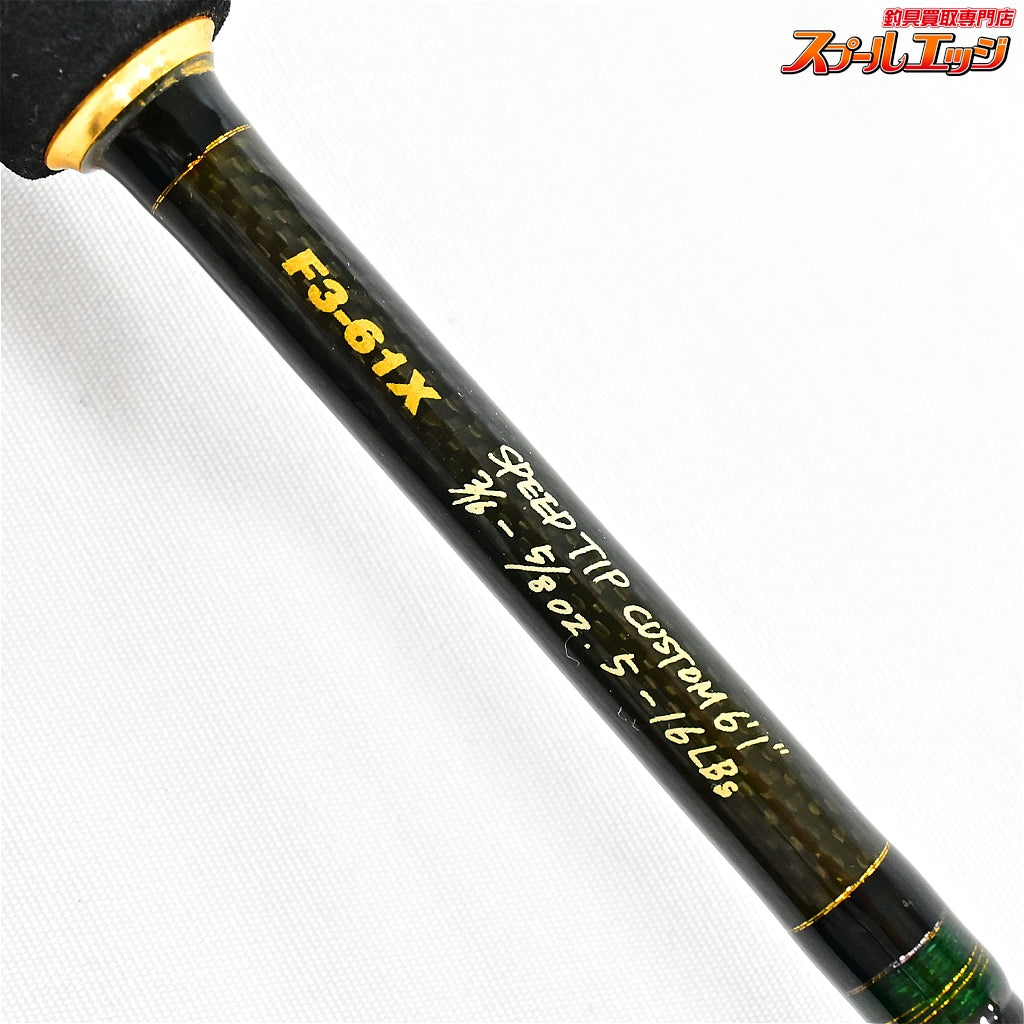 【メガバス】 デストロイヤー F3-61X スピードティップカスタム Megabass DESTROYER ブラックバス K_228