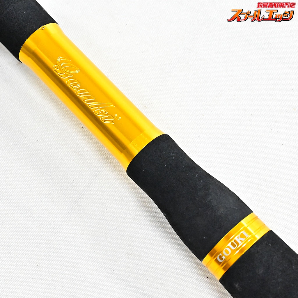 【剛樹】 カトラス アルティザン H 180m 東京湾テンヤタチウオ GOUKI Cutlass Artisan タチウオ K_222