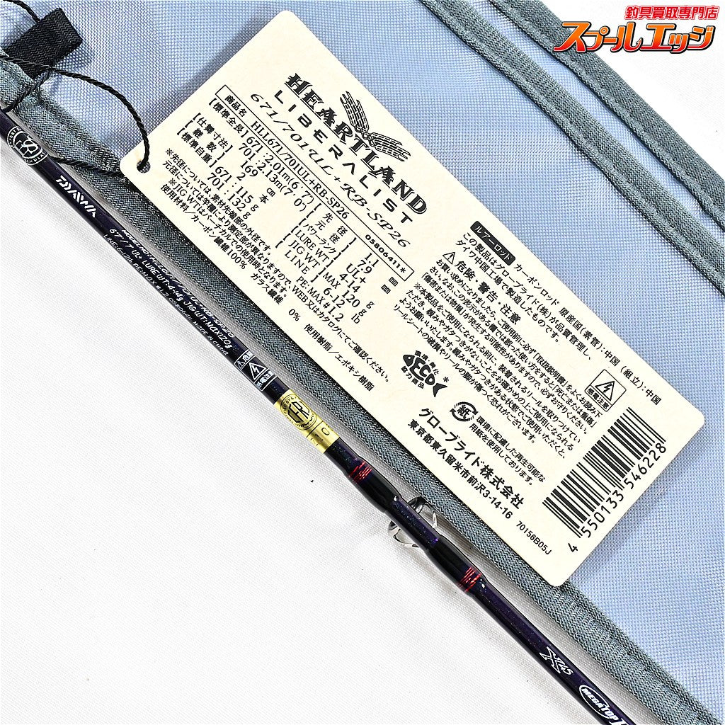 【ダイワ】 26ハートランド リベラリスト 671/701UL+RB-SP26 DAIWA HEARTLAND LIBERALIST ブラックバス K_213