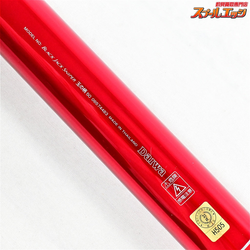 【ダイワ】 ブラックジャックスナイパー 玉の柄 50 DAIWA BLACK JACK SNIPER グレ メジナ クロダイ K_110