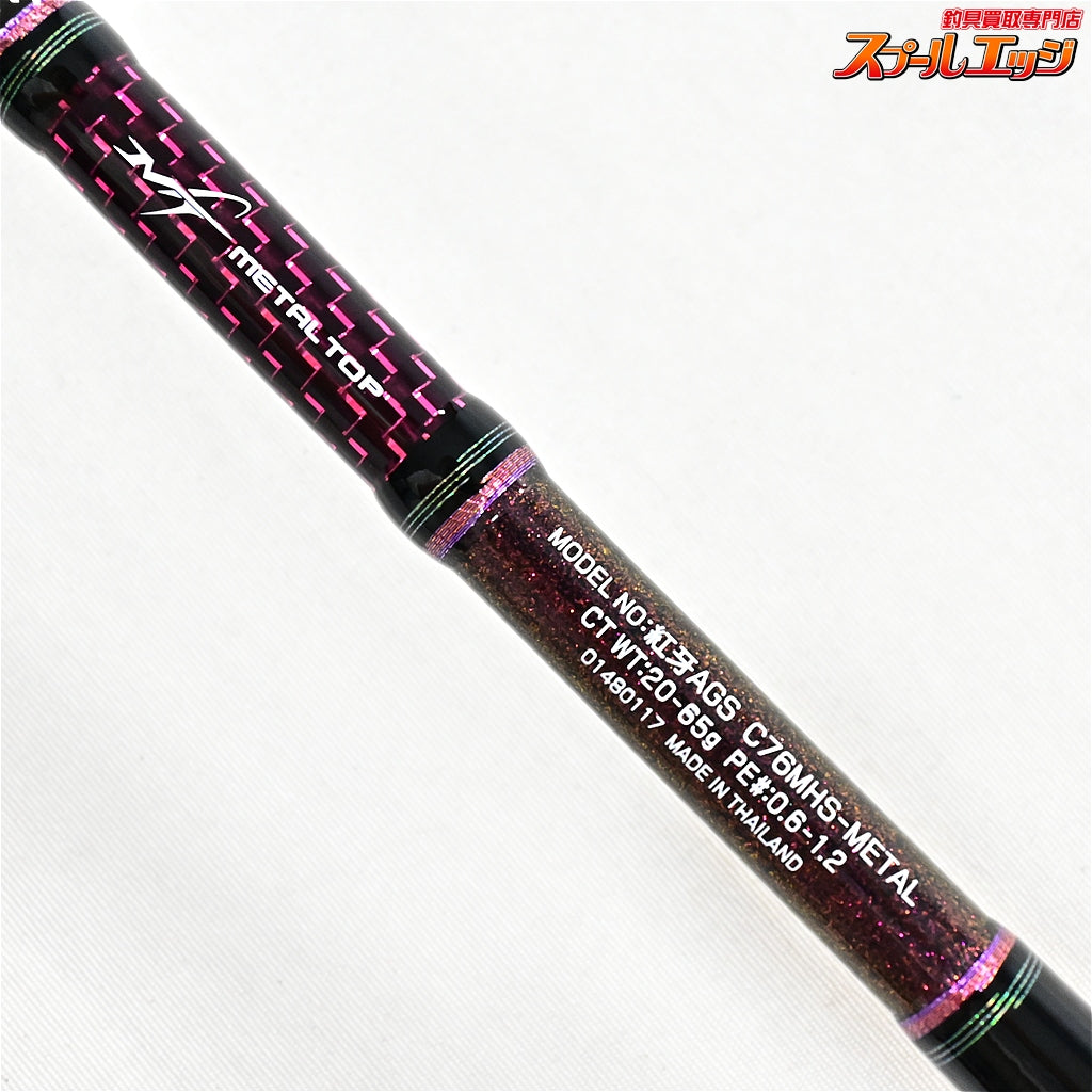 【ダイワ】 17紅牙 AGS C76MHS-メタル タイプCキャスティング メタルトップ DAIWA KOHGA AGS TYPE-C マダイ K_166