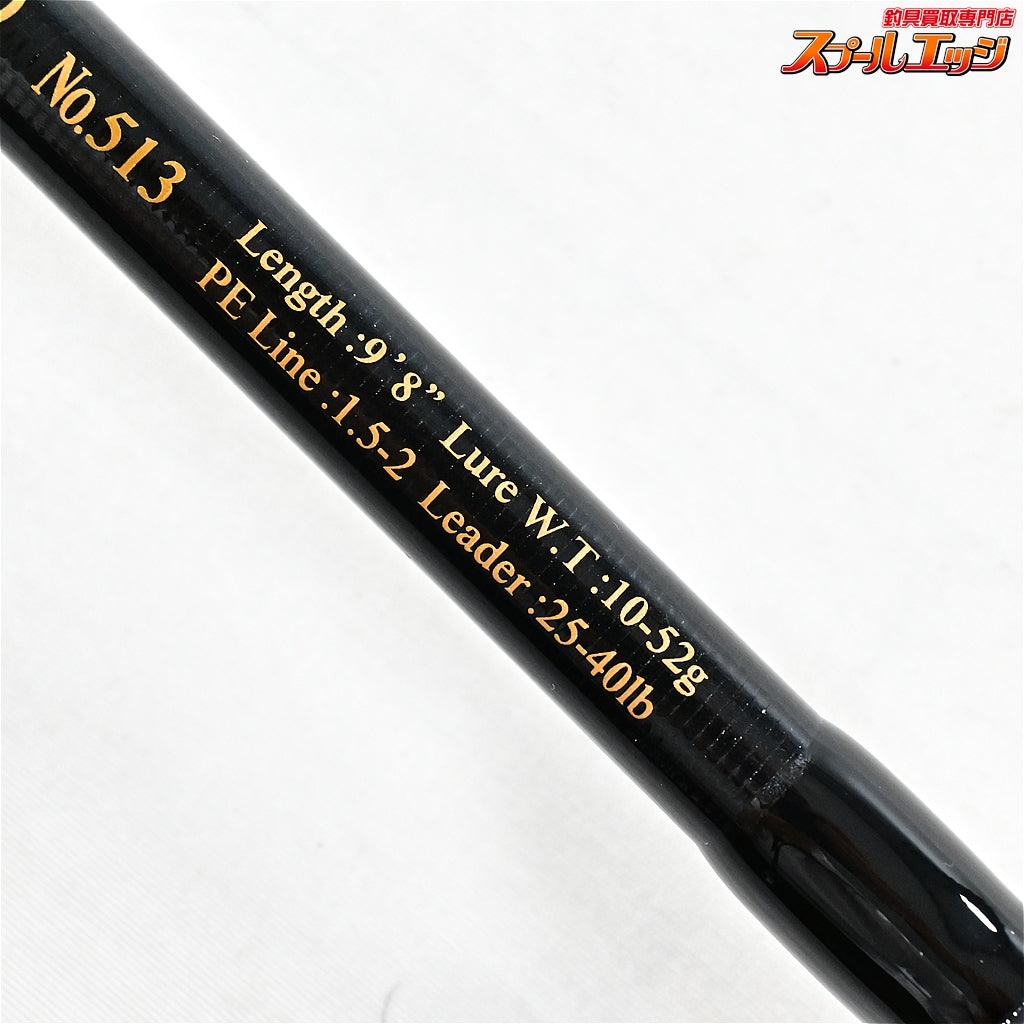 【ジャンプライズ】 オールウェイク 98 モンスターフィネスリミテッド JUMPRIZE ALL WAKE MONSTER FINESSE LIMITED ヒラスズキ シーバス ヒラマサ K_195