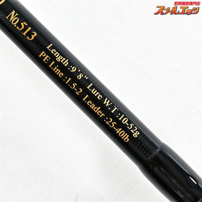 【ジャンプライズ】 オールウェイク 98 モンスターフィネスリミテッド JUMPRIZE ALL WAKE MONSTER FINESSE LIMITED ヒラスズキ シーバス ヒラマサ K_195