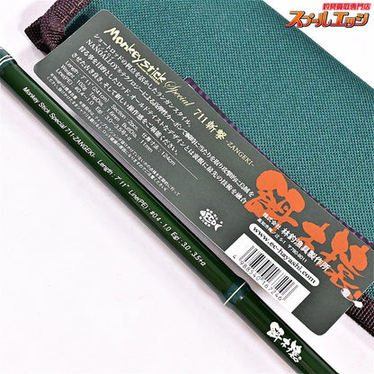 【林釣漁具製作所】 モンキースティック スペシャル 711斬撃 HAYASHI Monkey Stick Special ZANGEKI アオリイカ K_167