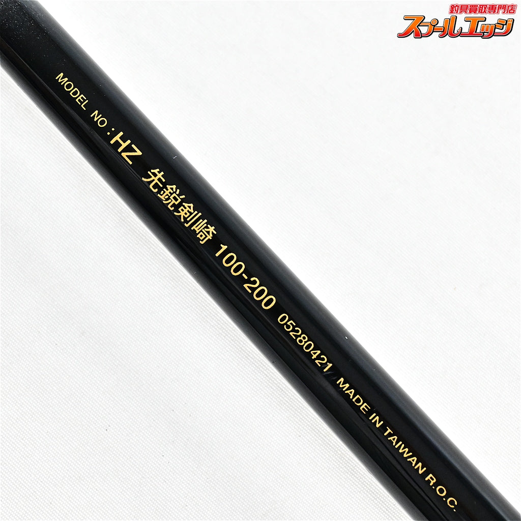 【ダイワ】 HZ 先鋭剣崎 100-200 DAIWA SEN-EI KENZAKI アジ タチウオ アカムツ  K_158