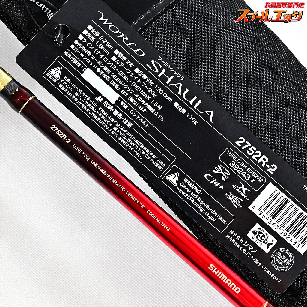 【シマノ】 18ワールドシャウラ 2752R-2 SHIMANO WORLD SHAULA ブラックバス シーバス イナダ  K_179