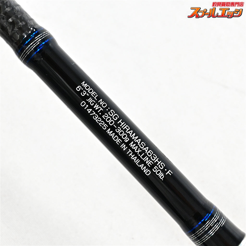 【ダイワ】 10ソルティガ ヒラマサ 63HS・F DAIWA SALTIGA SG HIRAMASA ヒラマサ ブリ K_233