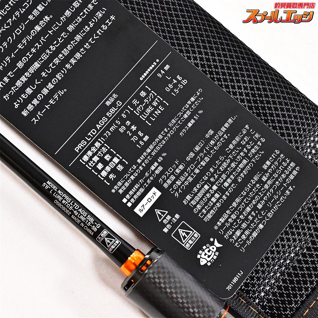 【ダイワ】 25プレッソ リミテッド AGS 58L-G DAIWA PRESSO LTD LIMITED AGS ニジマス ヤマメ イワナ アマゴ K_143